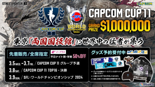 「ストリートファイターリーグ: Pro-JP 2024 グランドファイナル」にGood 8 SquadとYogibo REJECTが進出！決戦は2025年2月11日の画像13