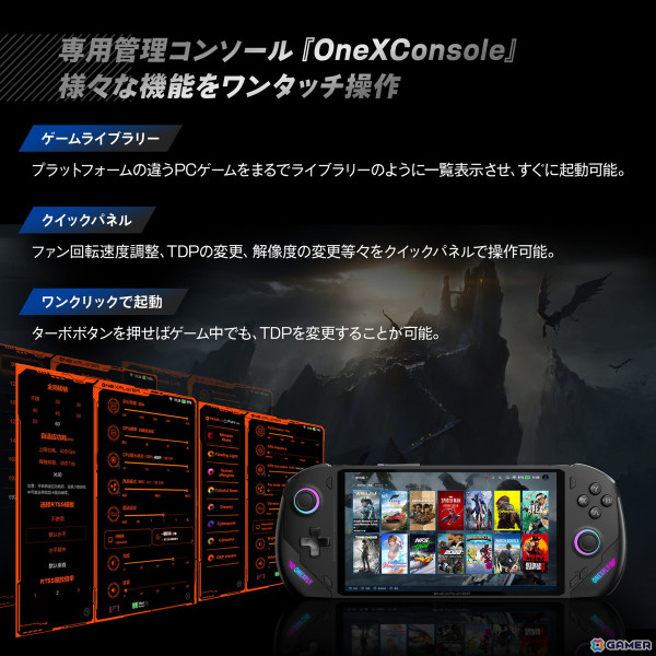 AMD Ryzen AI 9 シリーズと7インチOLEDディスプレイを搭載したポータブルゲーミングPC「OneXFly F1 Pro 国内正規版」が2025年1月10日に発売！の画像12