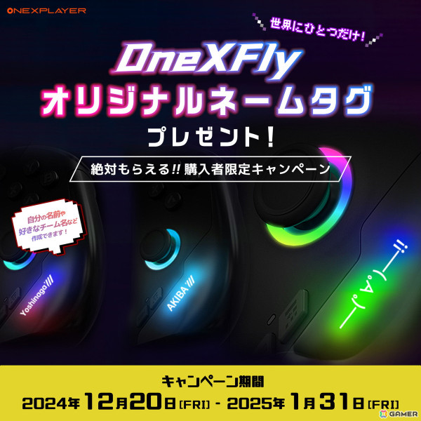 AMD Ryzen AI 9 シリーズと7インチOLEDディスプレイを搭載したポータブルゲーミングPC「OneXFly F1 Pro 国内正規版」が2025年1月10日に発売！の画像13