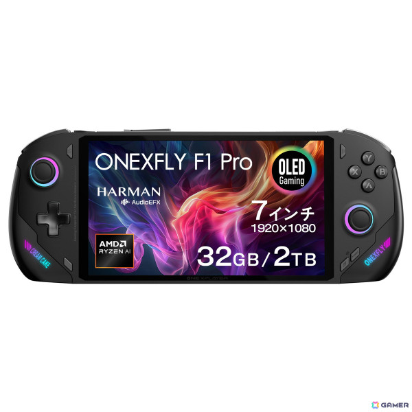 AMD Ryzen AI 9 シリーズと7インチOLEDディスプレイを搭載したポータブルゲーミングPC「OneXFly F1 Pro 国内正規版」が2025年1月10日に発売！の画像2