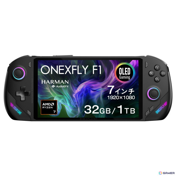 AMD Ryzen AI 9 シリーズと7インチOLEDディスプレイを搭載したポータブルゲーミングPC「OneXFly F1 Pro 国内正規版」が2025年1月10日に発売！の画像3