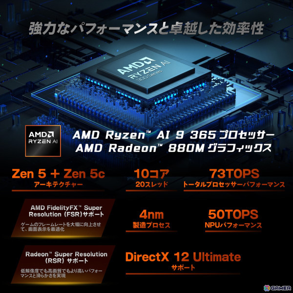 AMD Ryzen AI 9 シリーズと7インチOLEDディスプレイを搭載したポータブルゲーミングPC「OneXFly F1 Pro 国内正規版」が2025年1月10日に発売！の画像6