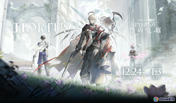 「アークナイツ」サイドストーリー「空想の花庭」の復刻ライト版が開催！「聖約イグゼキュター」がイベントスカウトに登場の画像1