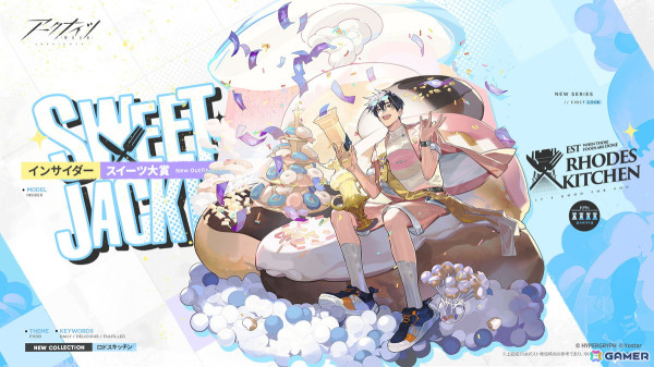 「アークナイツ」サイドストーリー「空想の花庭」の復刻ライト版が開催！「聖約イグゼキュター」がイベントスカウトに登場の画像3