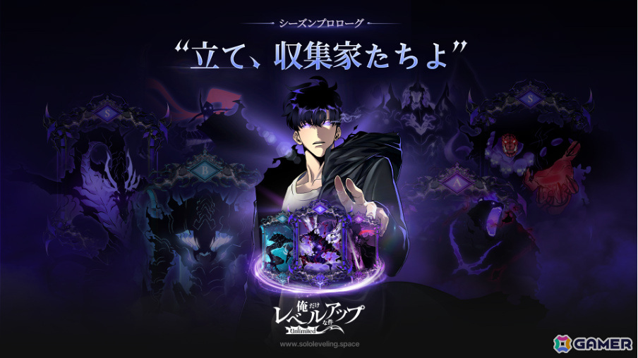 デジタルコレクティブルプラットフォーム「俺だけレベルアップな件: Unlimited」の第一シーズン「Prologue」が一般公開の画像