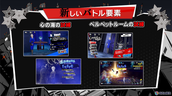 「P5X」通信 Vol.1 -クローズドβテストを振り返ろう！-の内容をレポート！コラボカフェの開催やCBTからの改善点などを紹介の画像13
