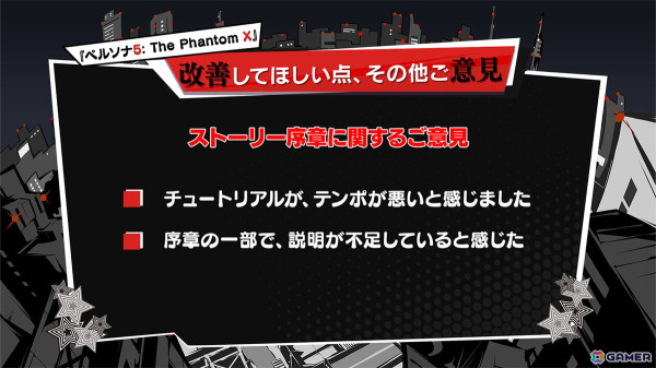 「P5X」通信 Vol.1 -クローズドβテストを振り返ろう！-の内容をレポート！コラボカフェの開催やCBTからの改善点などを紹介の画像18