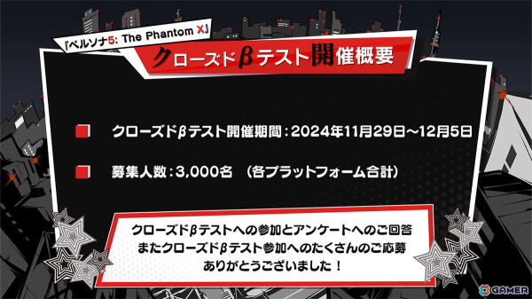 「P5X」通信 Vol.1 -クローズドβテストを振り返ろう！-の内容をレポート！コラボカフェの開催やCBTからの改善点などを紹介の画像2