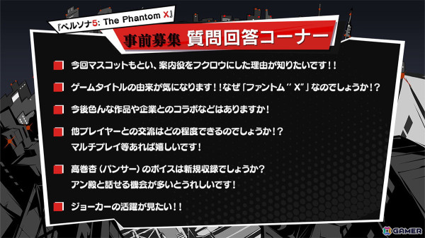 「P5X」通信 Vol.1 -クローズドβテストを振り返ろう！-の内容をレポート！コラボカフェの開催やCBTからの改善点などを紹介の画像20