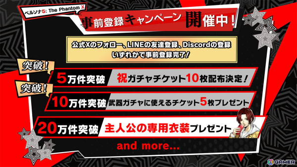 「P5X」通信 Vol.1 -クローズドβテストを振り返ろう！-の内容をレポート！コラボカフェの開催やCBTからの改善点などを紹介の画像21