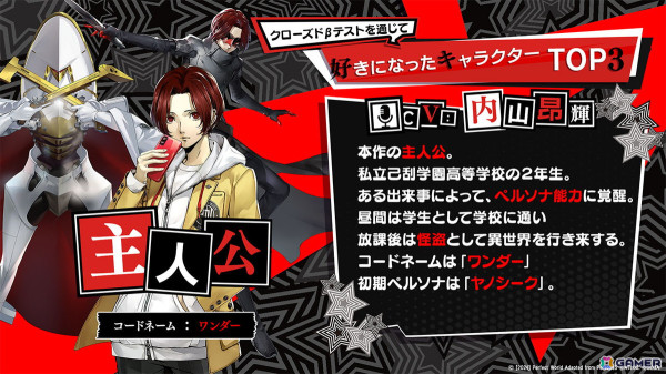 「P5X」通信 Vol.1 -クローズドβテストを振り返ろう！-の内容をレポート！コラボカフェの開催やCBTからの改善点などを紹介の画像5