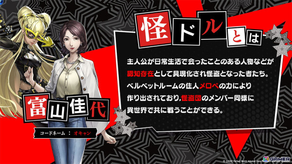 「P5X」通信 Vol.1 -クローズドβテストを振り返ろう！-の内容をレポート！コラボカフェの開催やCBTからの改善点などを紹介の画像6