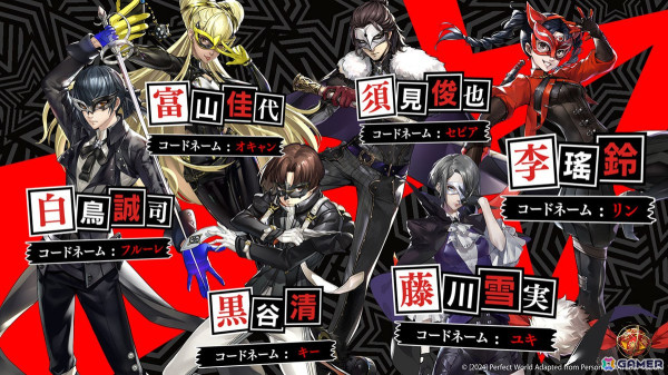 「P5X」通信 Vol.1 -クローズドβテストを振り返ろう！-の内容をレポート！コラボカフェの開催やCBTからの改善点などを紹介の画像8