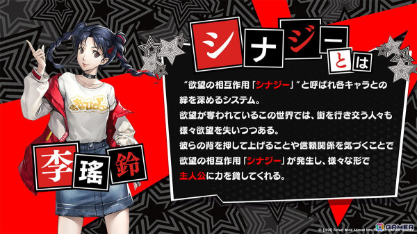 「P5X」通信 Vol.1 -クローズドβテストを振り返ろう！-の内容をレポート！コラボカフェの開催やCBTからの改善点などを紹介の画像9