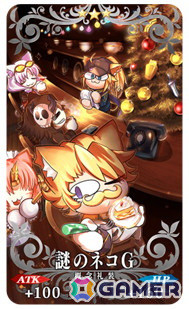 「FGO」でイベント「スペース・ファンタズムーン アナザー・クリスマス 真夜中のこんふぁんた」が開催！★5 ファンタズムーンも登場の画像14