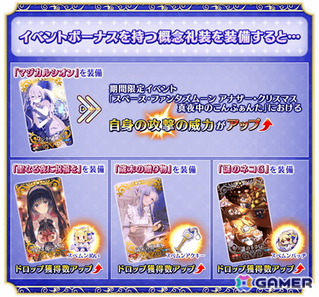 「FGO」でイベント「スペース・ファンタズムーン アナザー・クリスマス 真夜中のこんふぁんた」が開催!★5 ファンタズムーンも登場の画像