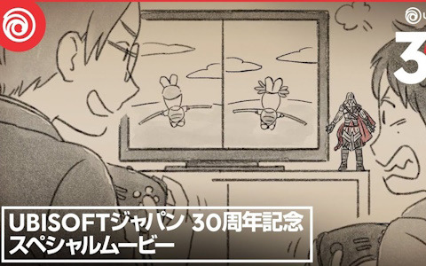 Ubisoftジャパン設立30周年を記念したスペシャルムービーが公開！パラパラ漫画風の映像でゲームを通した人との繋がりを描く