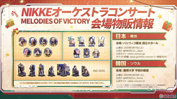 勝利の女神：NIKKE」新年より登場する新タイプ・オーバースペック