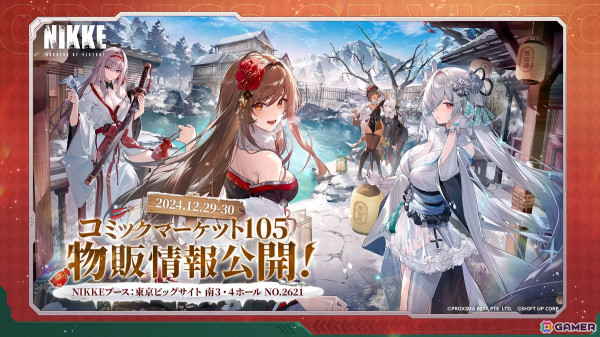 「勝利の女神：NIKKE」新年より登場する新タイプ・オーバースペック「ラピ：レッドフード」の情報が公開！ナガ、アイン、ツバイの新春コスチュームもの画像14