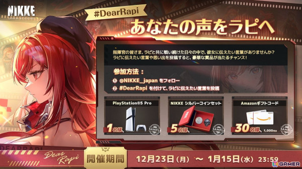 「勝利の女神：NIKKE」新年より登場する新タイプ・オーバースペック「ラピ：レッドフード」の情報が公開！ナガ、アイン、ツバイの新春コスチュームもの画像17