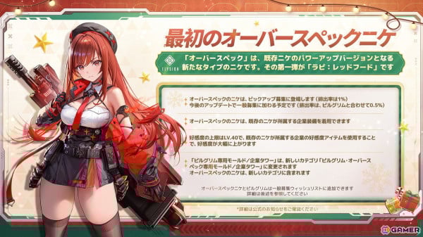 勝利の女神 Nikke ラピ レッドフード カウントダウンカード