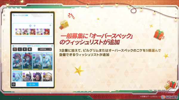 「勝利の女神：NIKKE」新年より登場する新タイプ・オーバースペック「ラピ：レッドフード」の情報が公開！ナガ、アイン、ツバイの新春コスチュームもの画像9