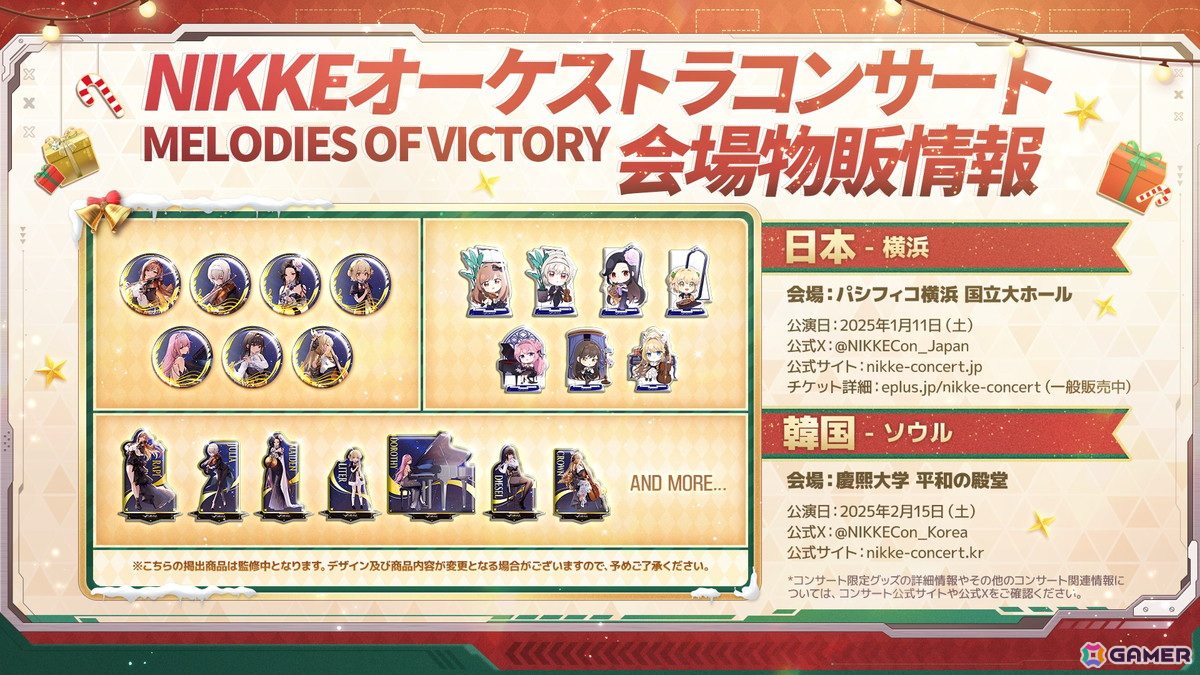 勝利の女神：NIKKE」新年より登場する新タイプ・オーバースペック