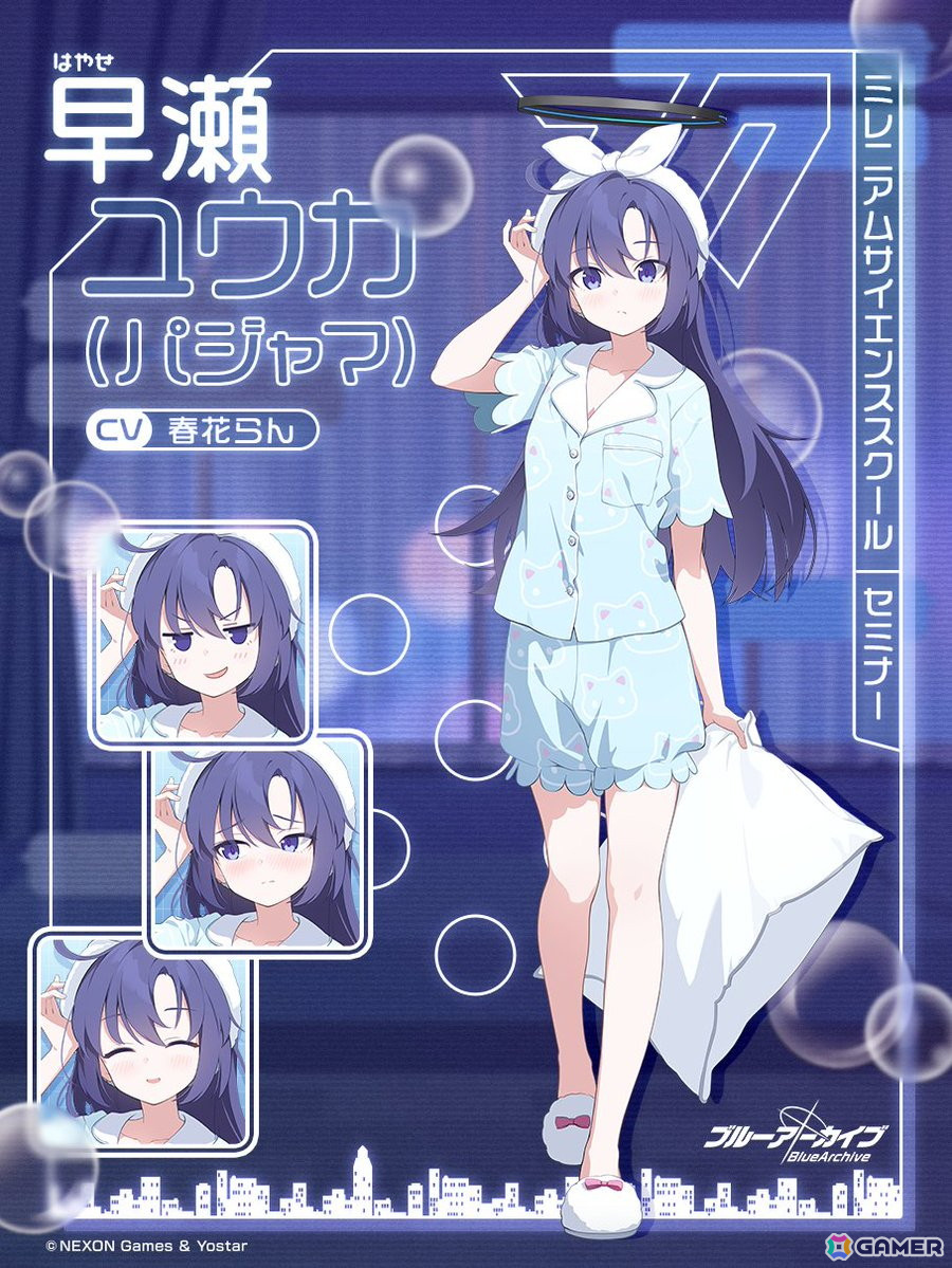 「ブルアカ」でイベント「秘密のミッドナイトパーティー~オニの手は鐘と共に~」が開催!★3のユウカ(パジャマ)、ノア(パジャマ)がピックアップ募集で登場の画像