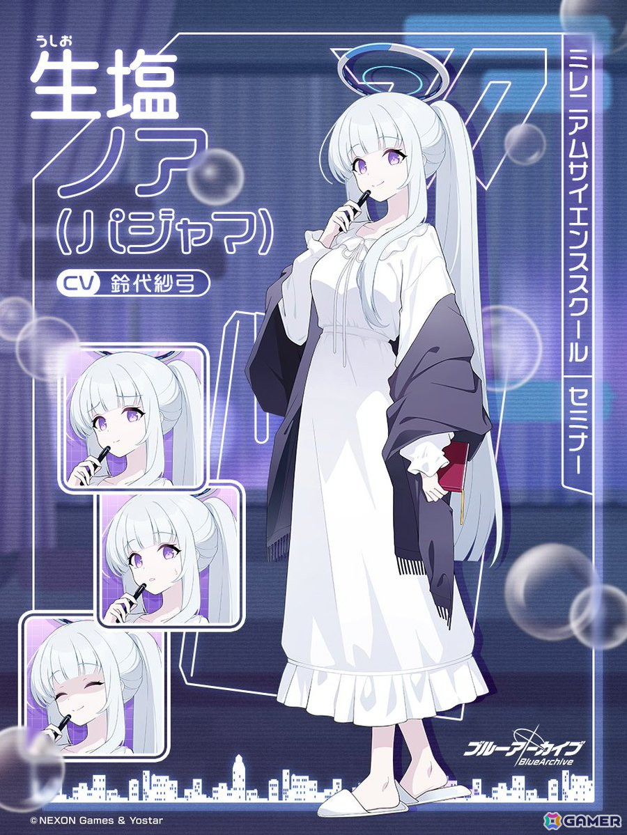 「ブルアカ」でイベント「秘密のミッドナイトパーティー~オニの手は鐘と共に~」が開催!★3のユウカ(パジャマ)、ノア(パジャマ)がピックアップ募集で登場の画像