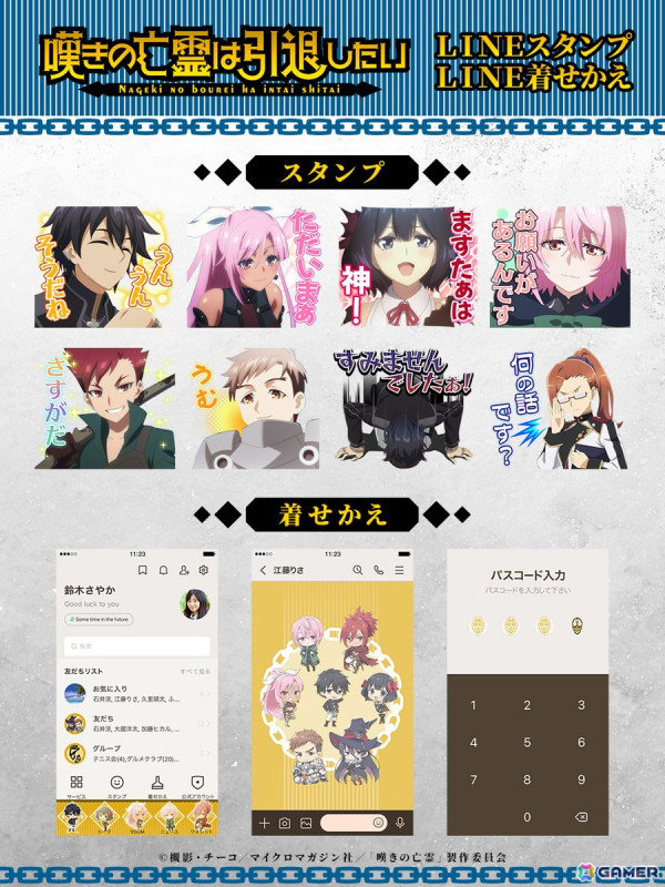 アニメ「嘆きの亡霊は引退したい」の続編制作が決定！槻影氏やたかた氏、小野賢章さん、久保田未夢さんからのコメントも到着の画像4