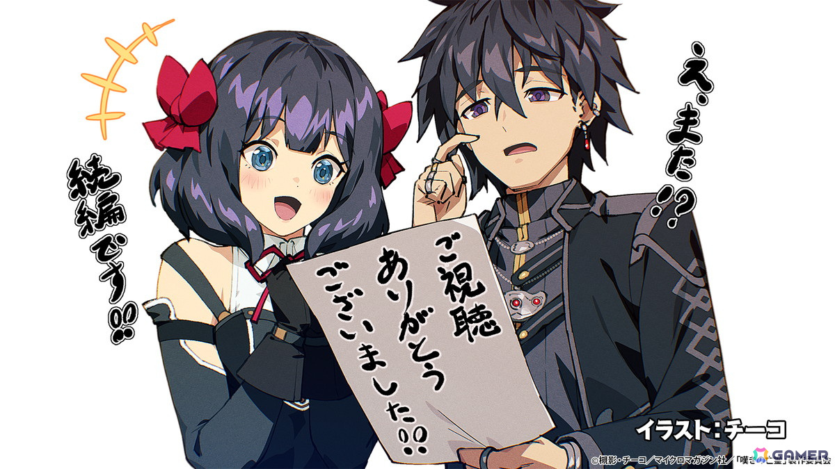 アニメ「嘆きの亡霊は引退したい」の続編制作が決定!槻影氏やたかた氏、小野賢章さん、久保田未夢さんからのコメントも到着の画像
