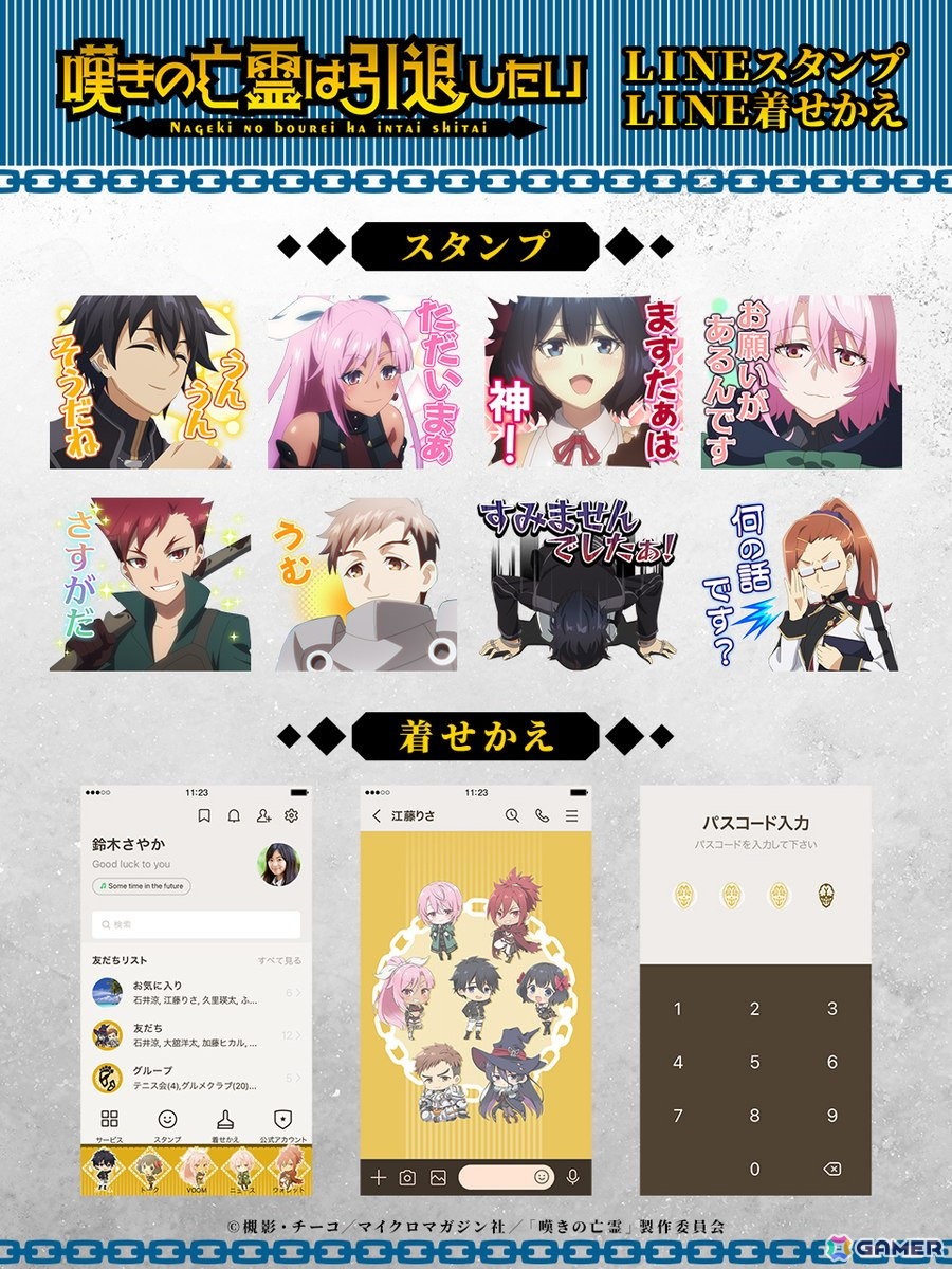 アニメ「嘆きの亡霊は引退したい」の続編制作が決定!槻影氏やたかた氏、小野賢章さん、久保田未夢さんからのコメントも到着の画像