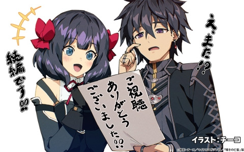 アニメ「嘆きの亡霊は引退したい」の続編制作が決定!槻影氏やたかた氏、小野賢章さん、久保田未夢さんからのコメントも到着