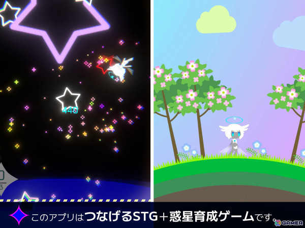 隕石を爆破するシューティングゲーム要素と草木の育成要素が組み合わさったSTG＋育成ゲーム「星つなぎのフォトン」がiOS/Android向けに配信！の画像2
