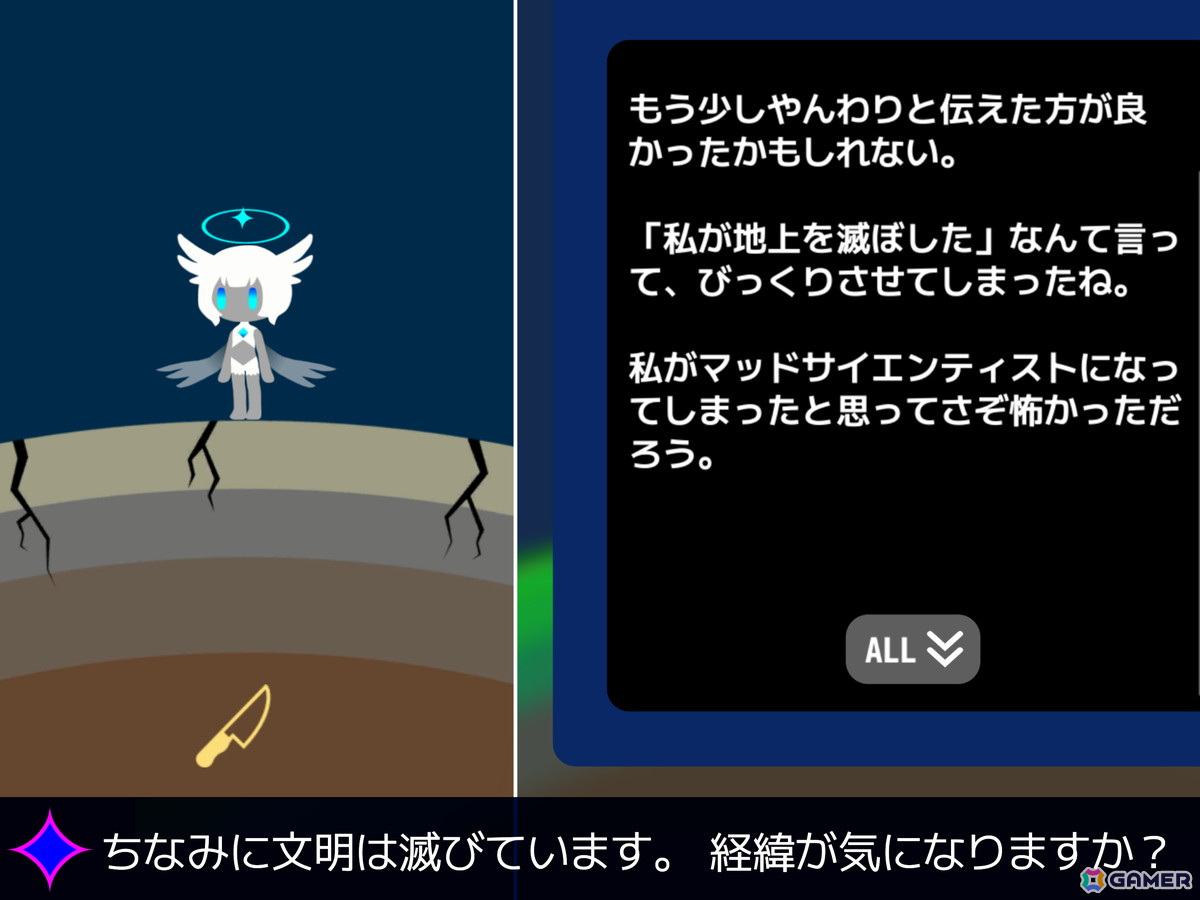 隕石を爆破するシューティングゲーム要素と草木の育成要素が組み合わさったSTG+育成ゲーム「星つなぎのフォトン」がiOS/Android向けに配信!の画像