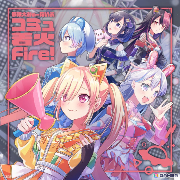 バンドリ！から生まれたバーチャル系新バンド「夢限大みゅーたいぷ」の1st Single「コミュ着火Fire！」がリリース！の画像1
