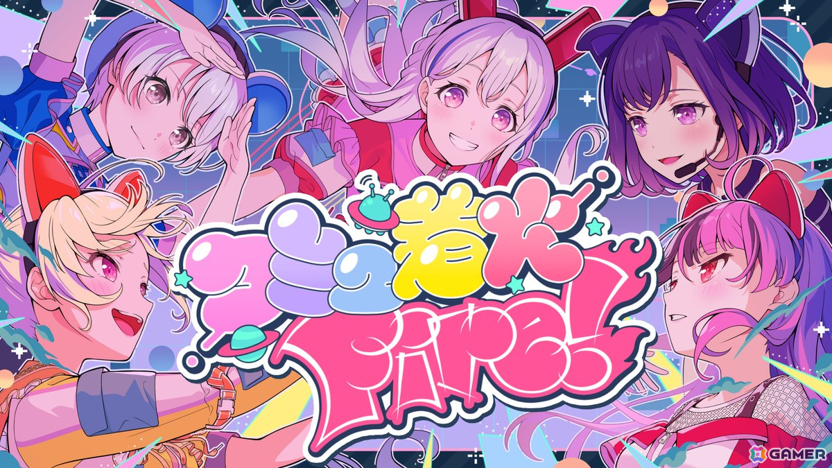 バンドリ！から生まれたバーチャル系新バンド「夢限大みゅーたいぷ」の1st Single「コミュ着火Fire！」がリリース！の画像3