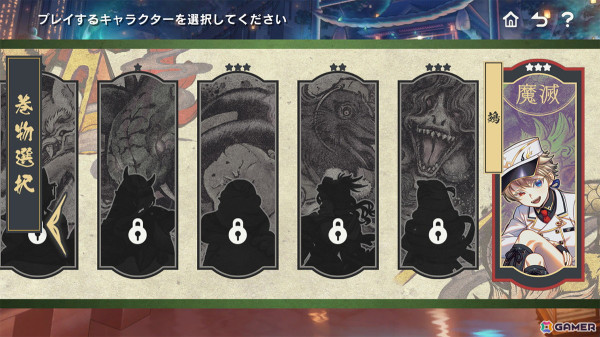 「幻想～ゆめごこち～」追加コンテンツ第二弾「鵺」が2025年1月6日に配信！歌好き妖怪の「鵺」が登場の画像3