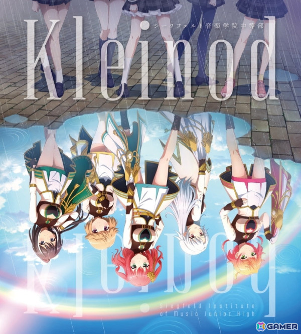 シークフェルト音楽学院中等部初のユニット楽曲含む全6曲を収録したミニAlbum「Kleinod」がリリース！の画像1