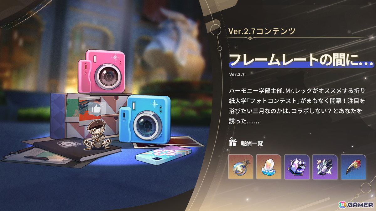 「崩壊:スターレイル」で帰忘の流離人(虚無・炎)が登場するイベント跳躍「遥かな帰路」が開催!ホタルが再登場する「新生せし焔の朽草」もの画像