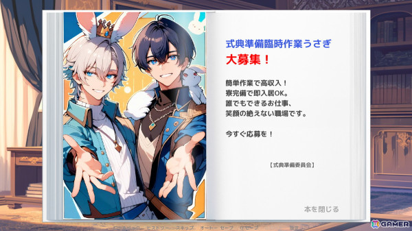 普通のうさぎに転生してしまった主人公を描く恋愛ADV「転生うさぎは恋をする」が「ふりーむ！」にて配信！の画像8