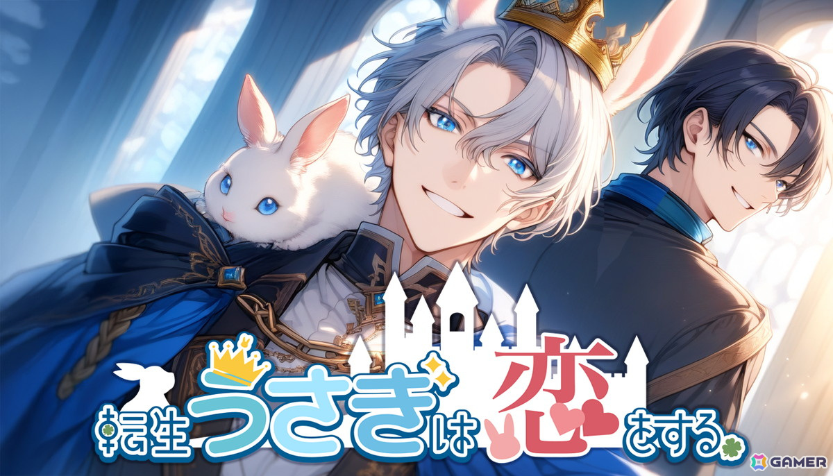 普通のうさぎに転生してしまった主人公を描く恋愛ADV「転生うさぎは恋をする」が「ふりーむ!」にて配信!の画像