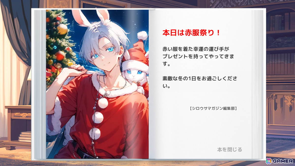 普通のうさぎに転生してしまった主人公を描く恋愛ADV「転生うさぎは恋をする」が「ふりーむ!」にて配信!の画像