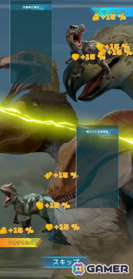 コンボ発動画面