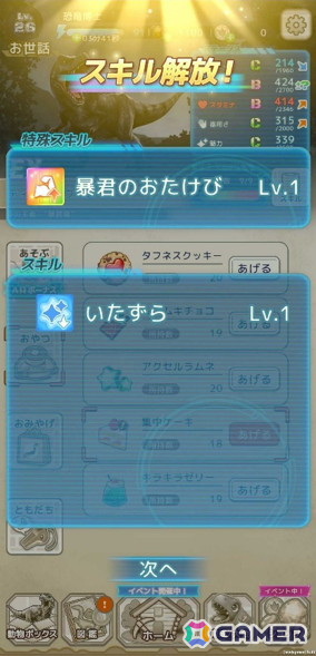 「ロストアニマルプラネット」にてPvPバトル機能などを追加するアップデートが実施！高橋名人とのコラボCMも公開の画像6