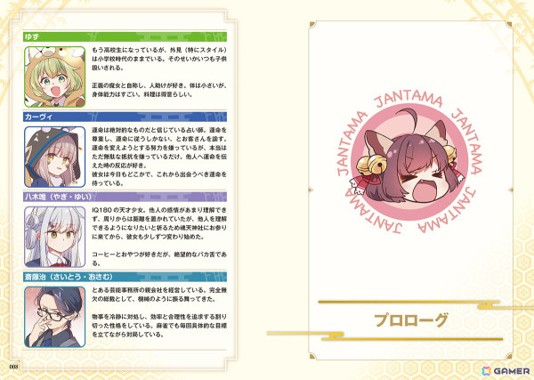 「雀魂 一姫と漫画でルールを覚える 麻雀しようにゃ！」が発売！「雀魂-じゃんたま-」キャラが登場し、漫画やイラストで麻雀を解説の画像3