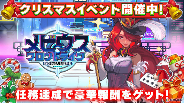 コマンド入力でコンボを繋ぐローグライトディフェンスゲーム「メビウスフロントライン：時空を超える観測者」が配信！の画像8