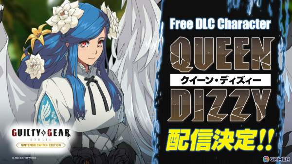 「GUILTY GEAR -STRIVE- Nintendo Switch Edition」追加DLCキャラクター「クイーン・ディズィー」が2025年2月に無料配信！の画像1