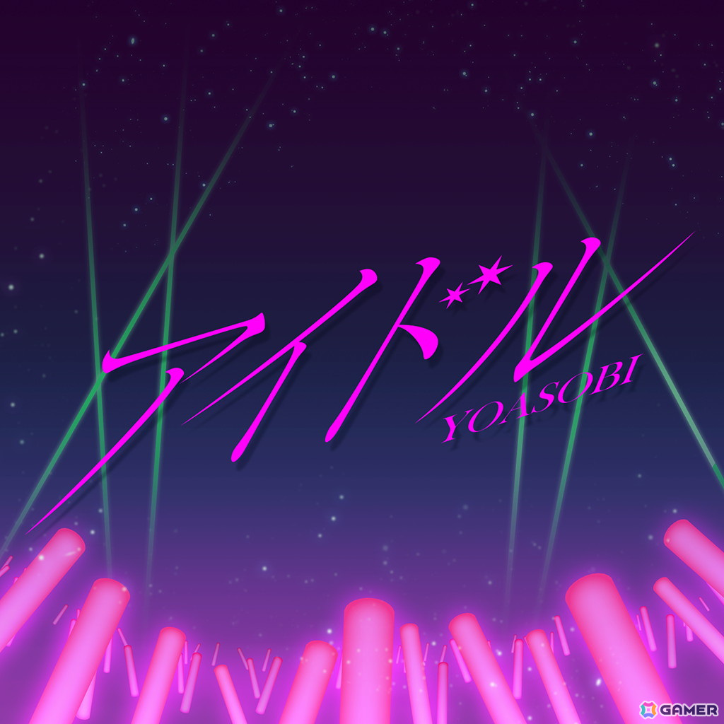 「MUSIC DIVER」にYOASOBIの「アイドル Anime Edit」を追加するアップデートが12月26日に実施！「バブルボブルメドレー」なども年始に追加予定の画像2