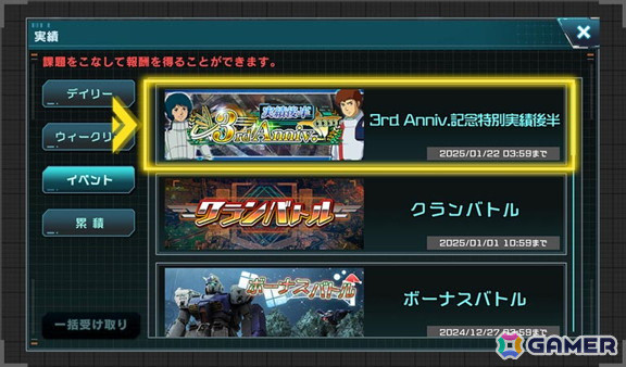 「機動戦士ガンダムU.C. ENGAGE」で「UR V2アサルトバスターキャノンガンダム」と「UR ウッソ・エヴィン」が登場する「ガンダムよ天に昇れガシャ」が開催！の画像7